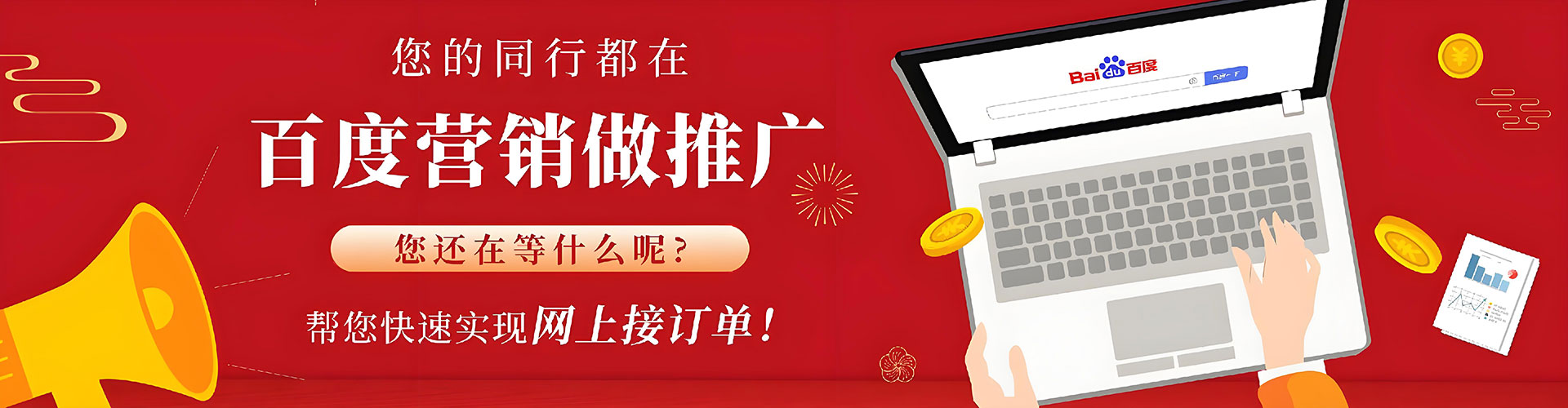 郧阳百度推广开户